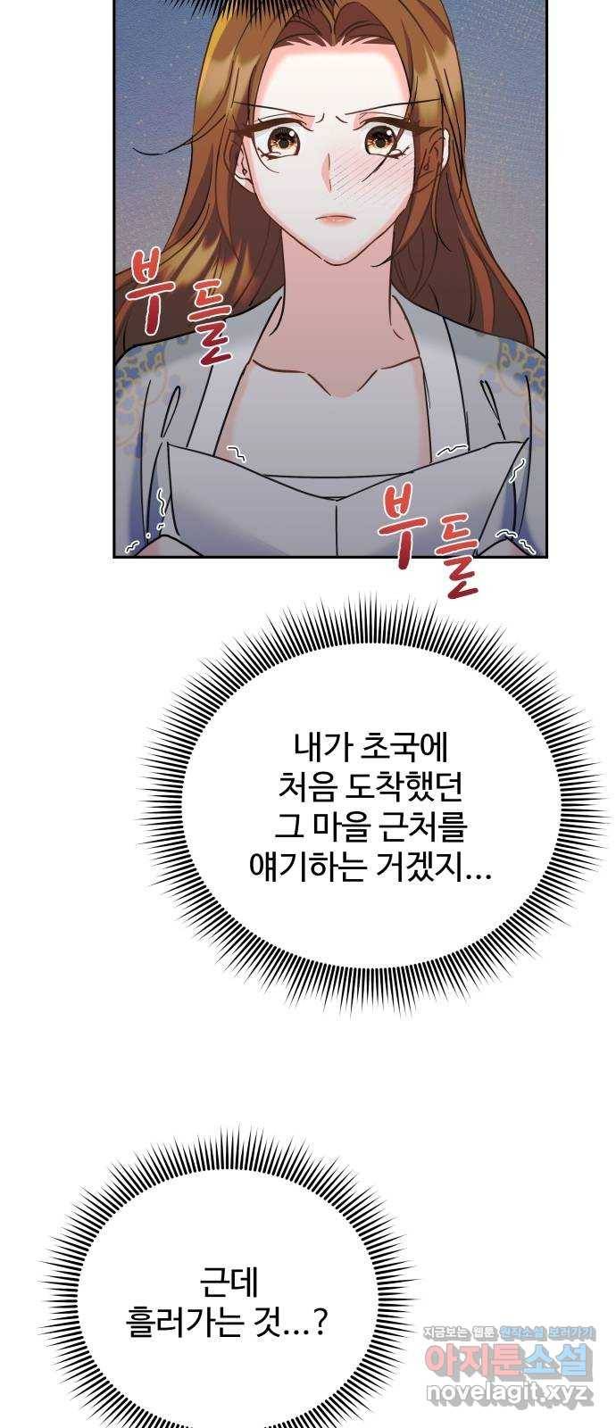이계 무슨 황비 시즌2 19화 44