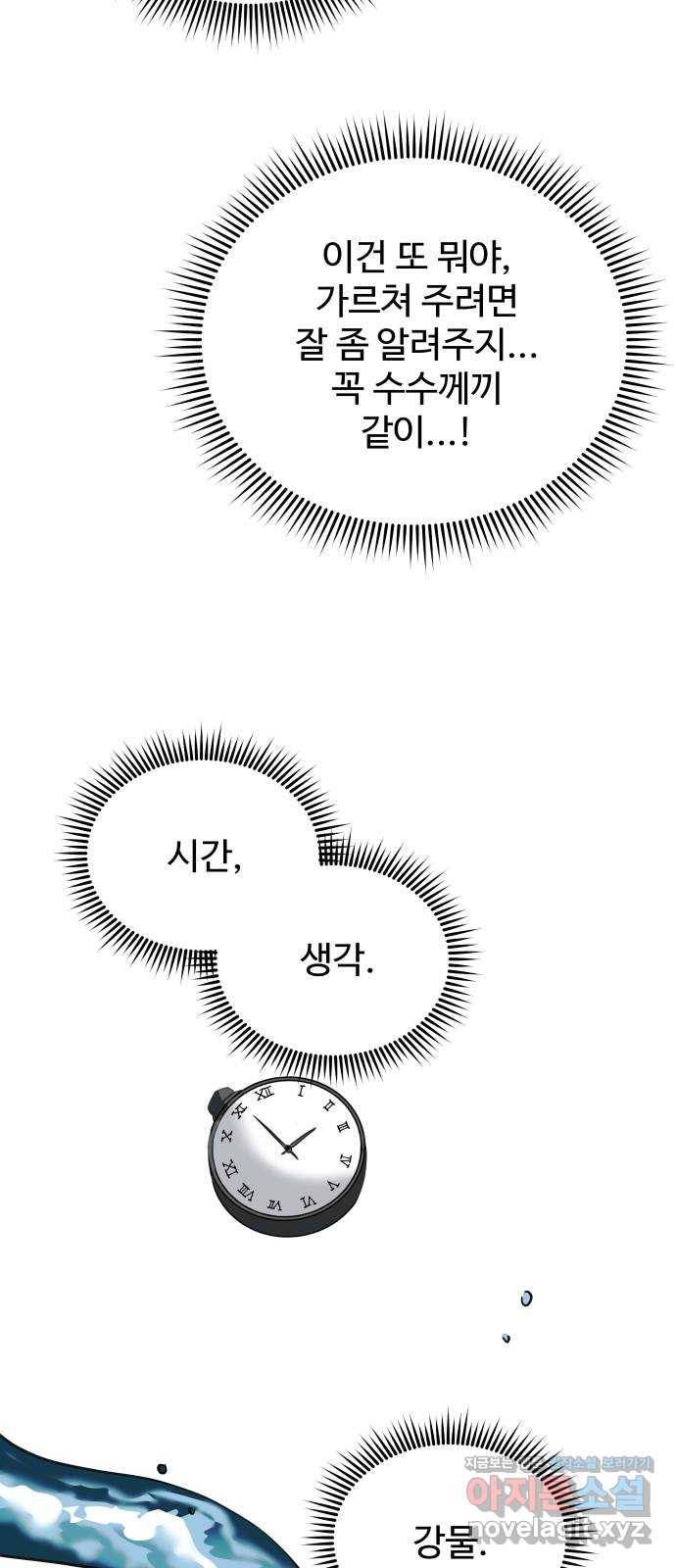 이계 무슨 황비 시즌2 19화 45