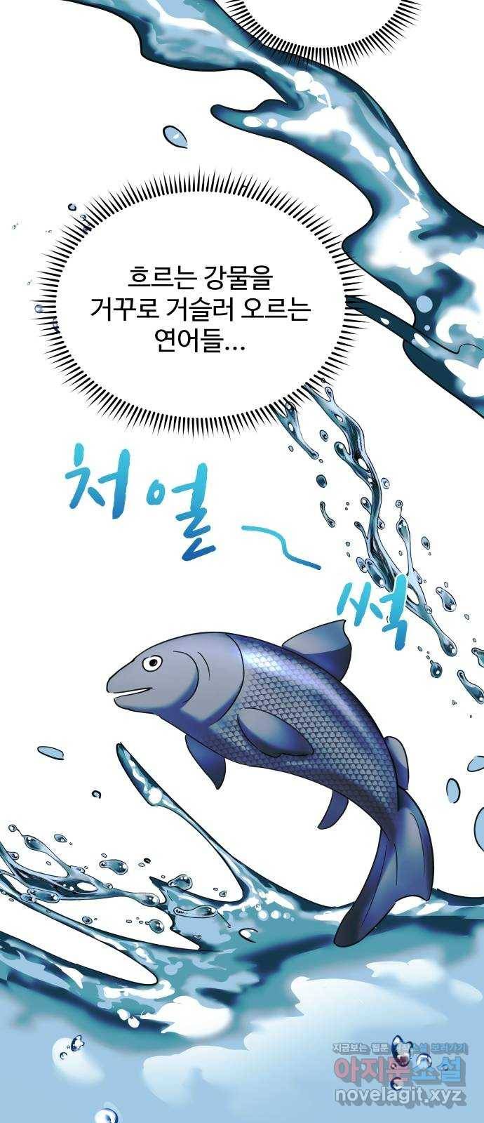 이계 무슨 황비 시즌2 19화 46