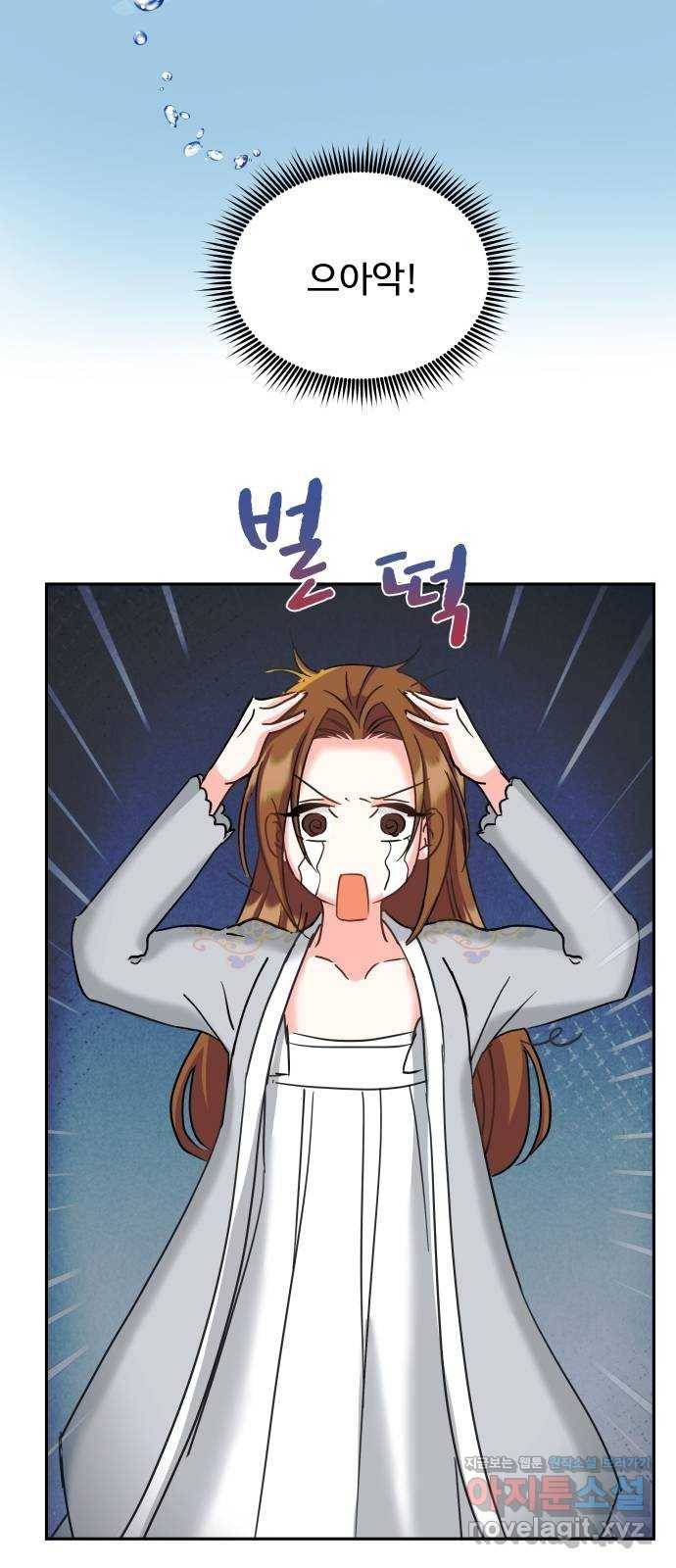 이계 무슨 황비 시즌2 19화 47