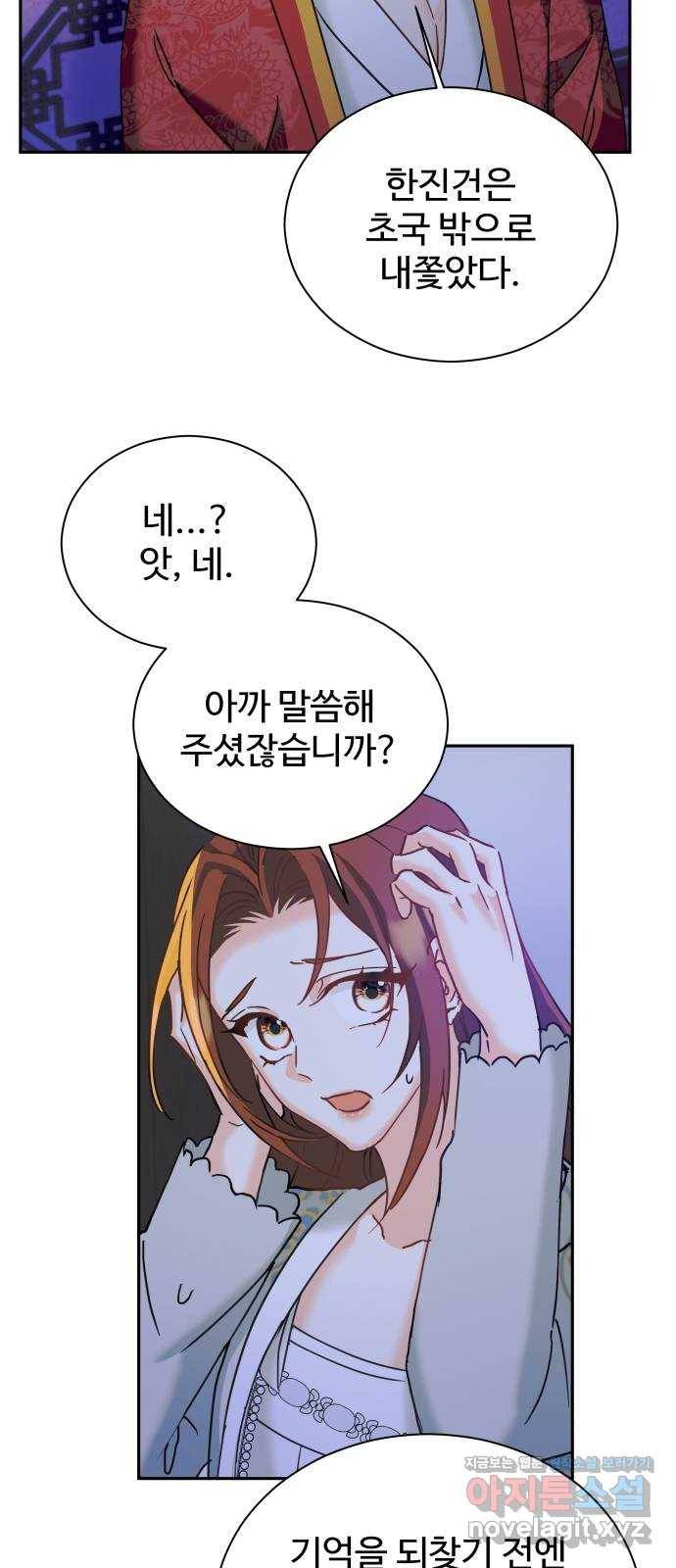 이계 무슨 황비 시즌2 19화 49
