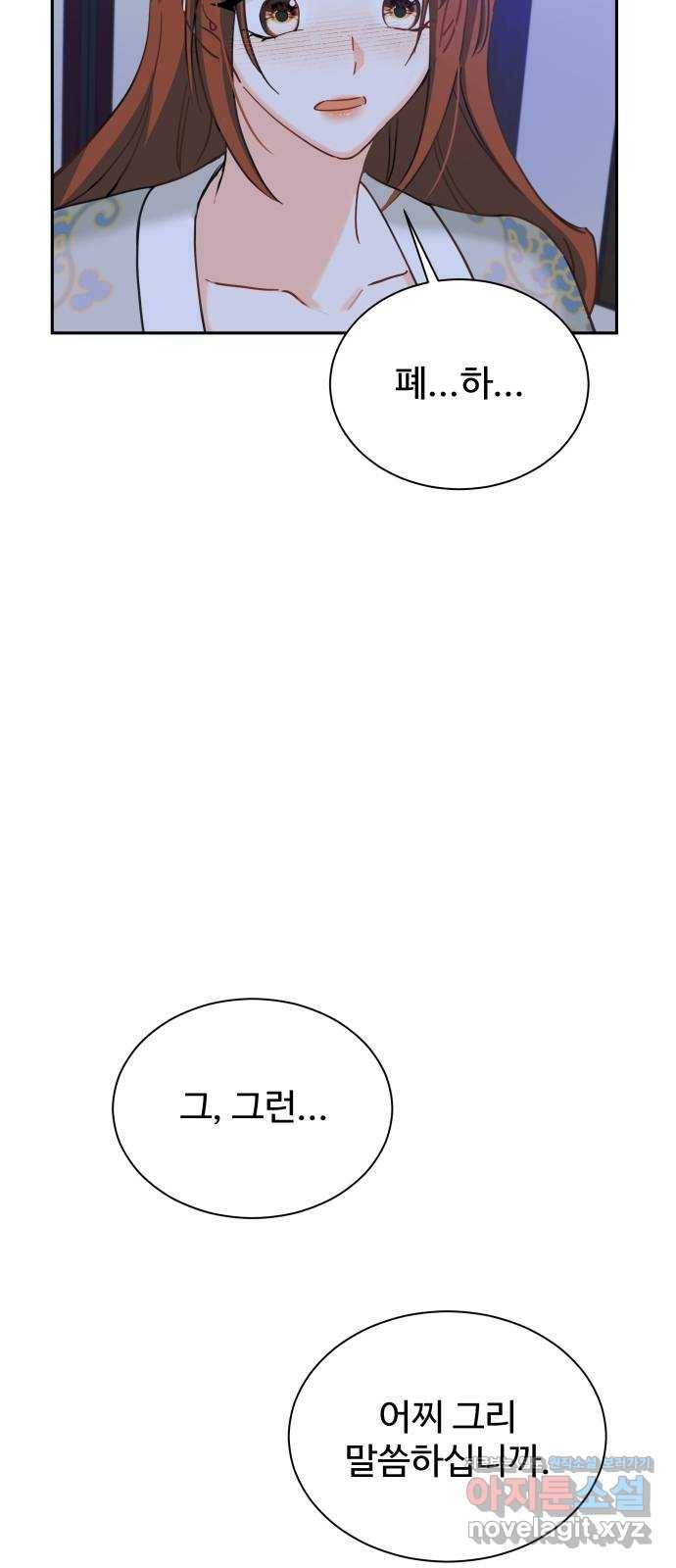 이계 무슨 황비 시즌2 19화 53