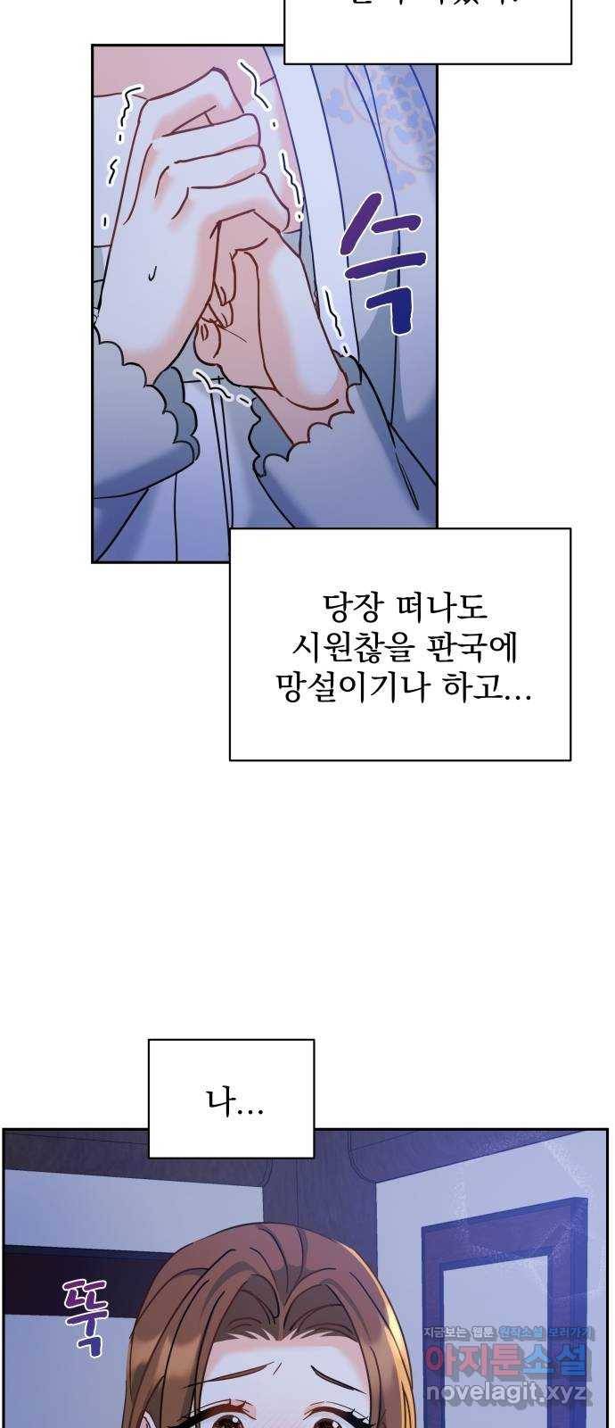 이계 무슨 황비 시즌2 19화 55