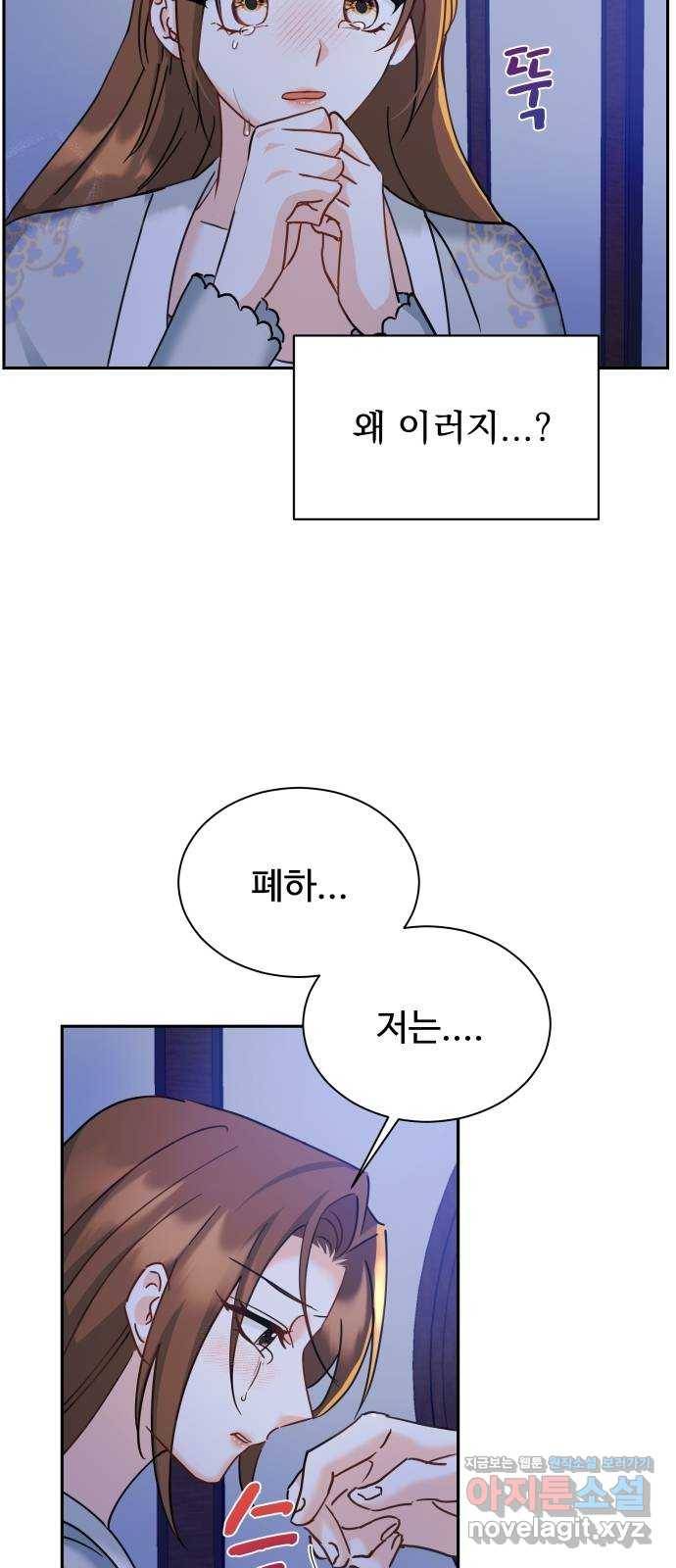 이계 무슨 황비 시즌2 19화 56