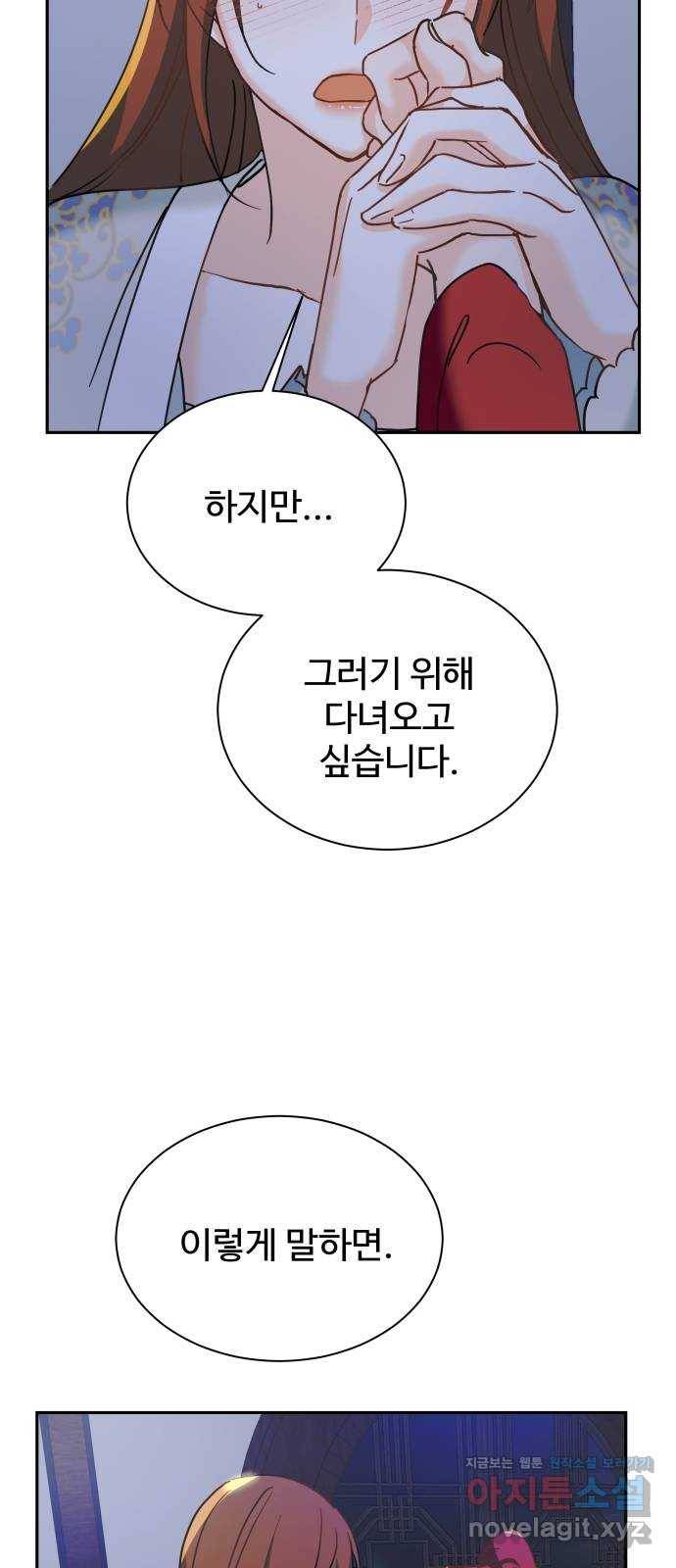 이계 무슨 황비 시즌2 19화 59