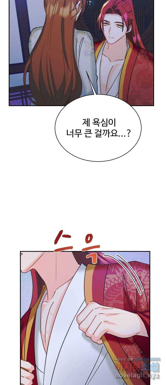 이계 무슨 황비 시즌2 19화 60