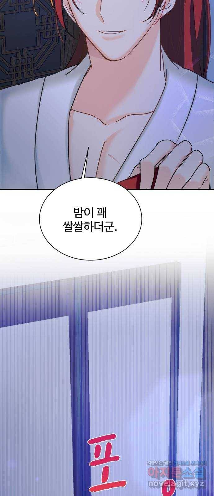 이계 무슨 황비 시즌2 19화 63