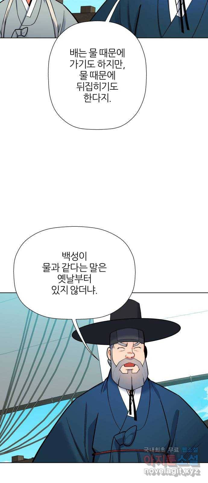 칼과 방울 11화 알현 4