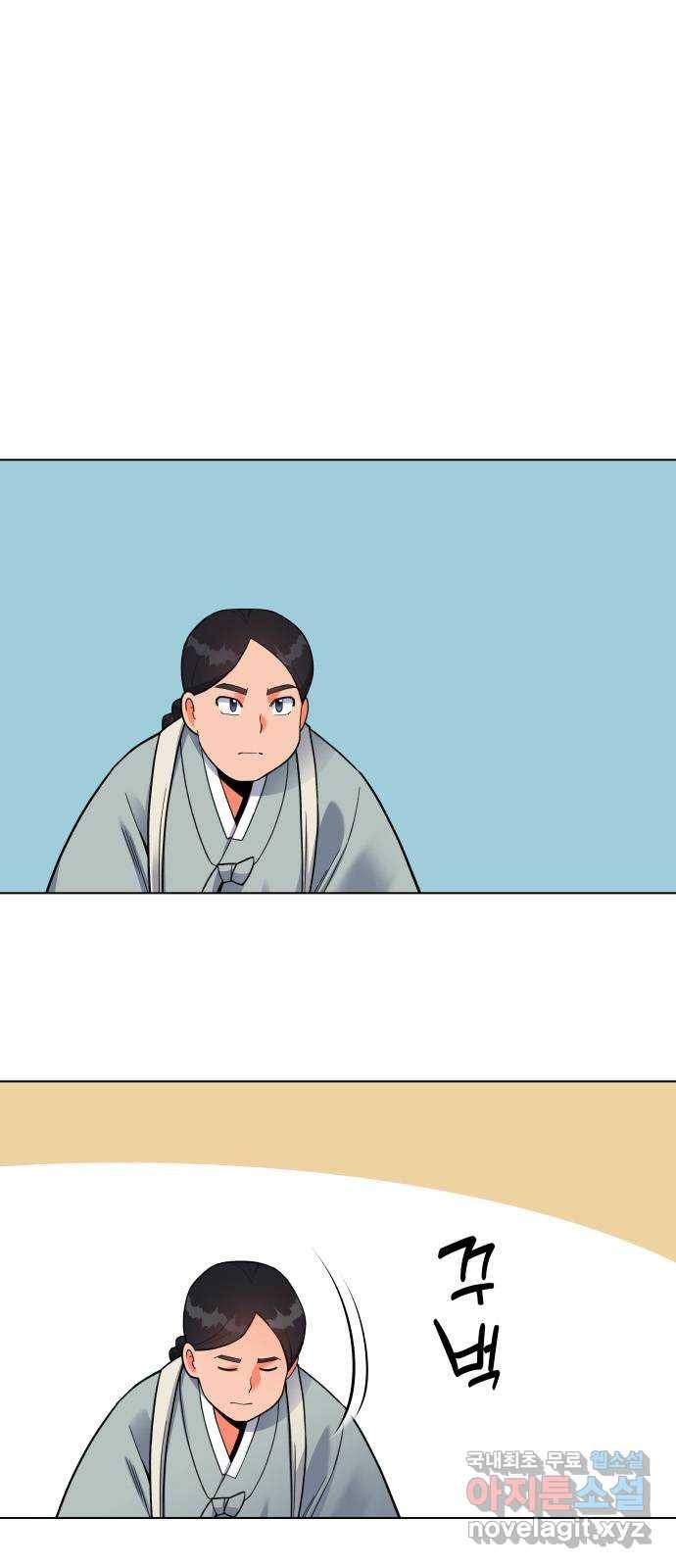 칼과 방울 11화 알현 7