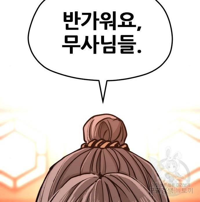 천마육성 40화 2