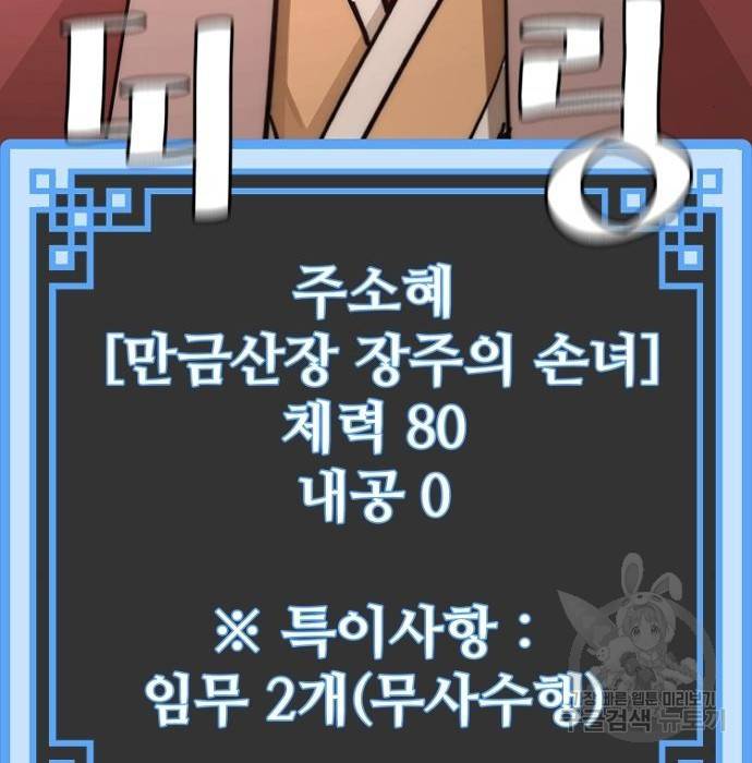 천마육성 40화 4