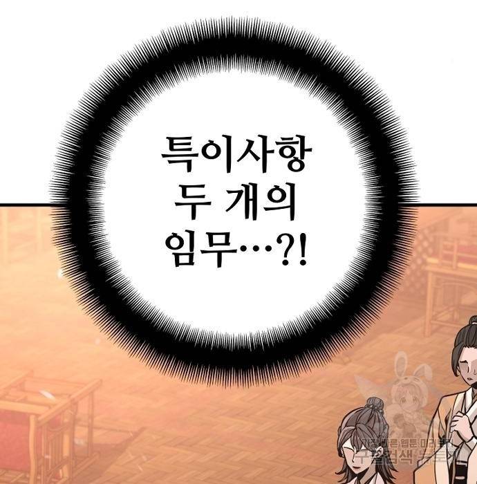 천마육성 40화 6