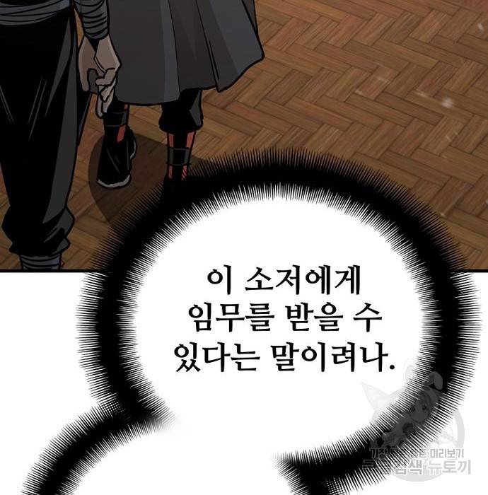 천마육성 40화 8