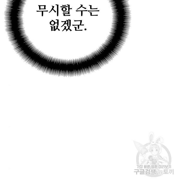 천마육성 40화 9