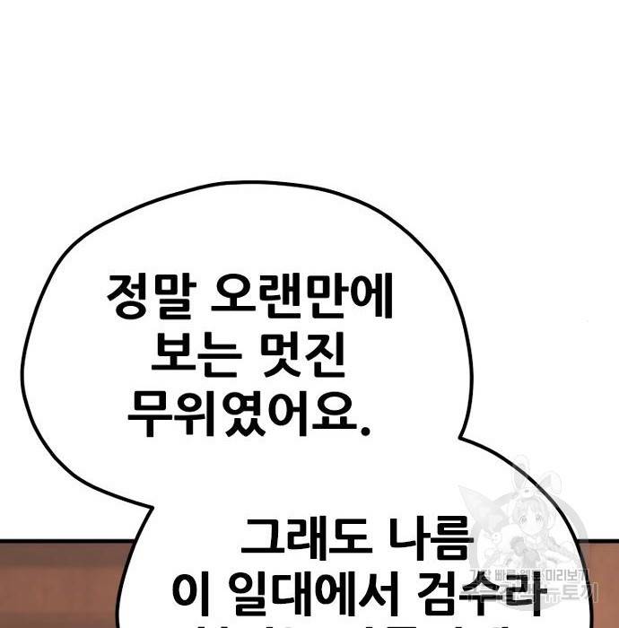 천마육성 40화 10