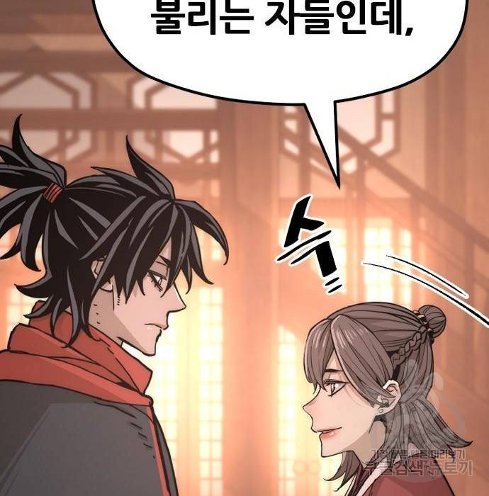 천마육성 40화 11