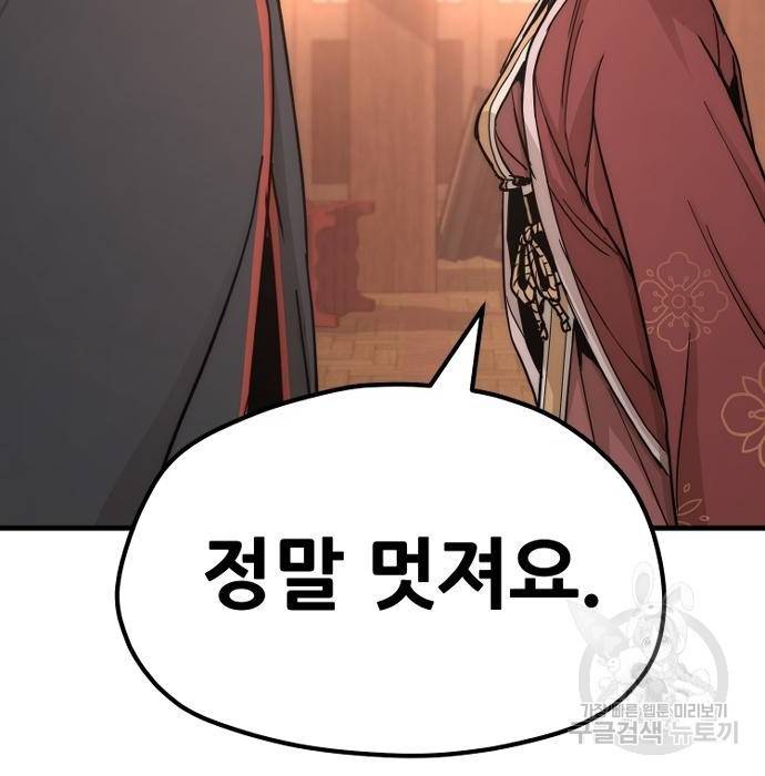 천마육성 40화 12