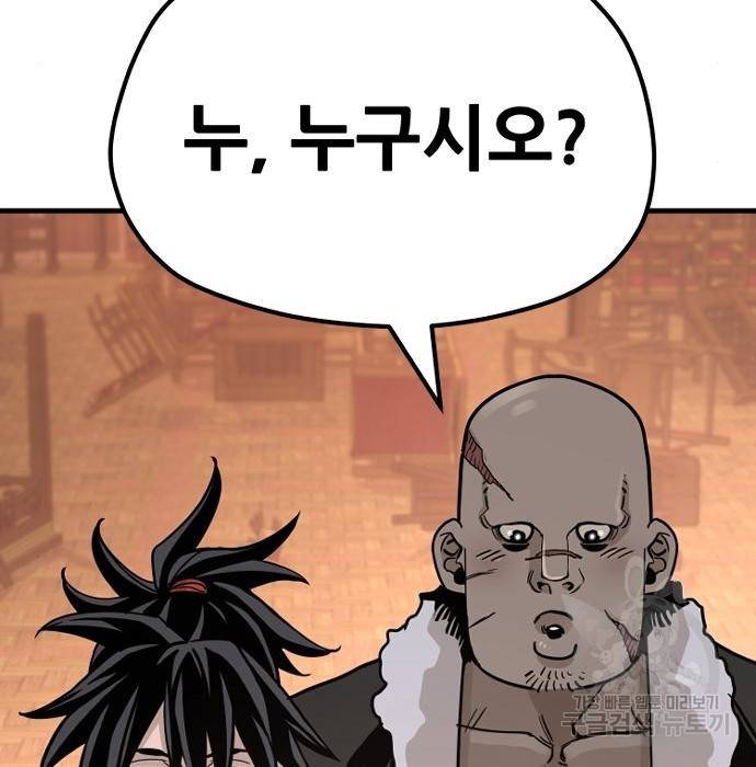 천마육성 40화 14