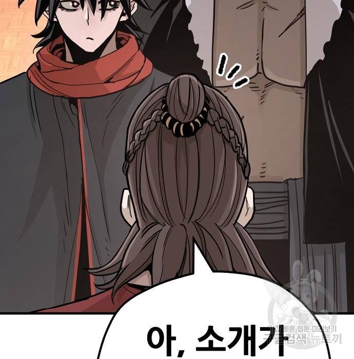 천마육성 40화 15