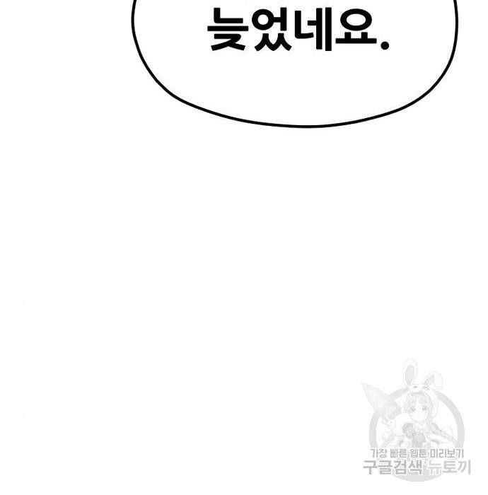 천마육성 40화 16