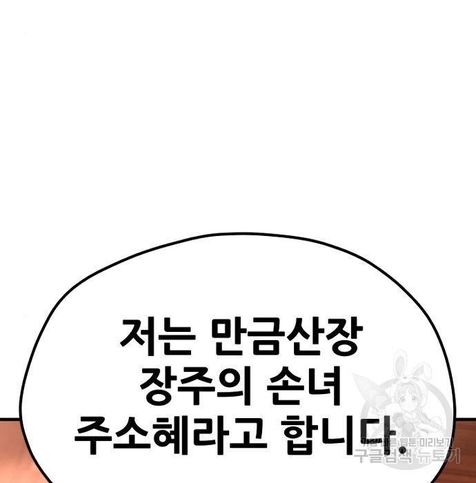 천마육성 40화 17
