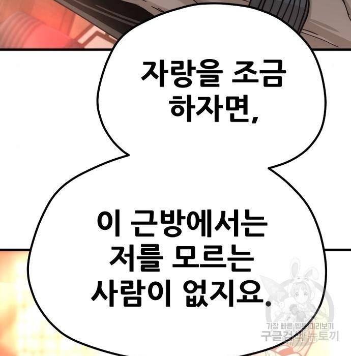 천마육성 40화 20