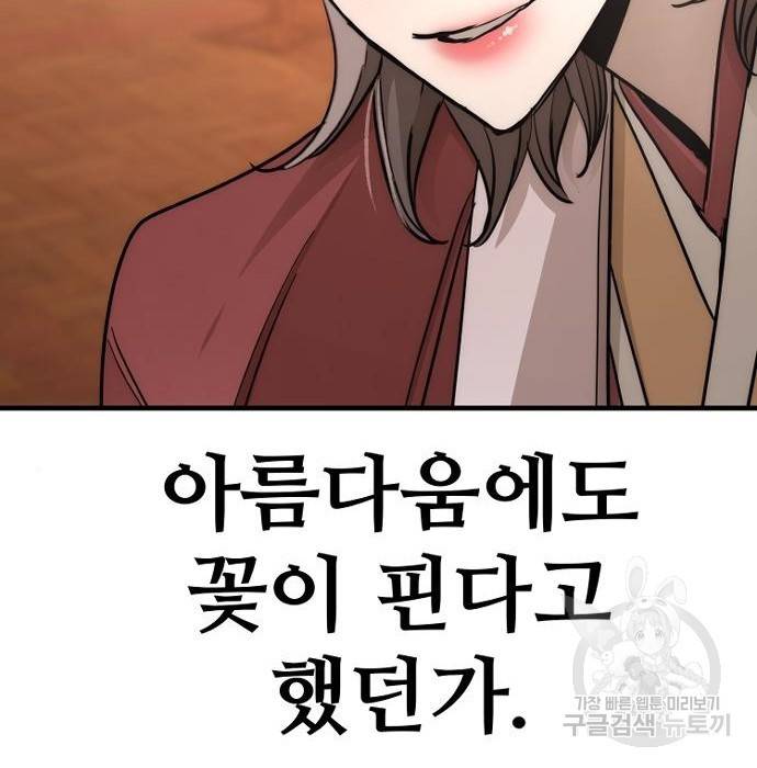 천마육성 40화 22