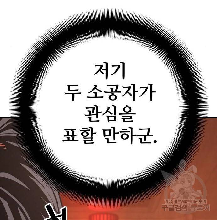 천마육성 40화 24