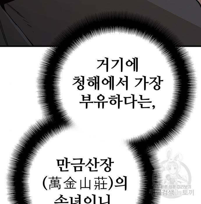 천마육성 40화 26