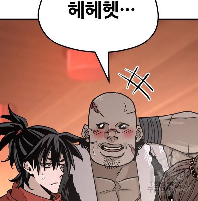 천마육성 40화 28