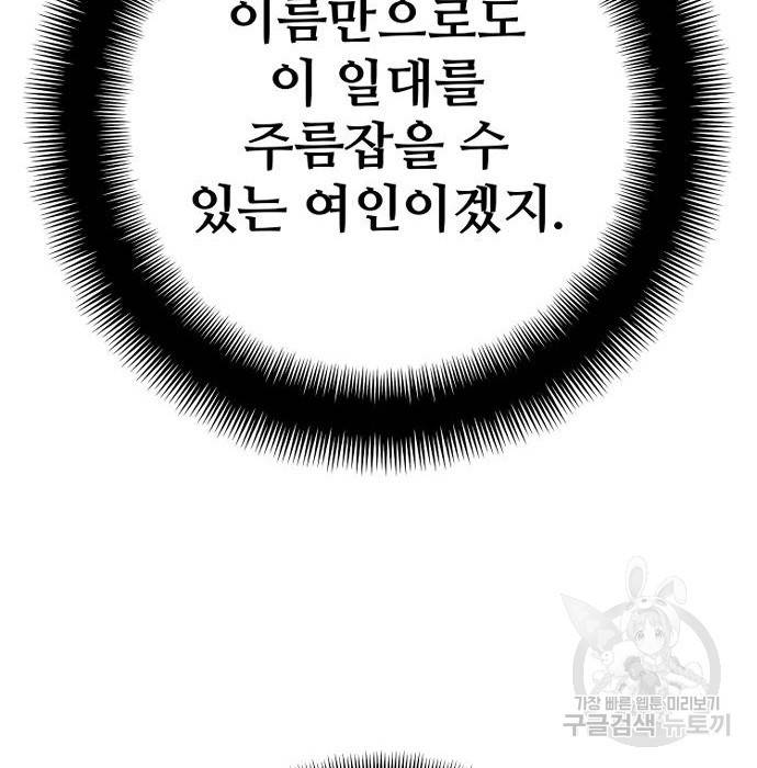 천마육성 40화 30