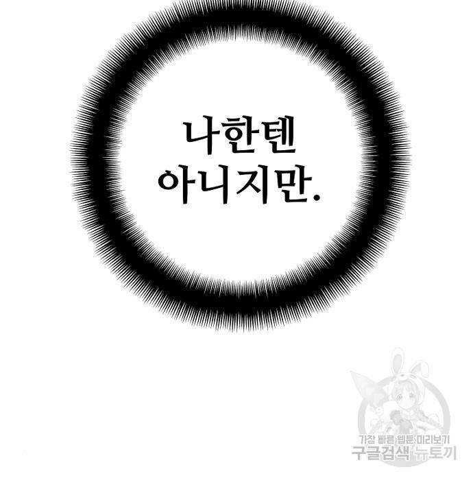 천마육성 40화 31