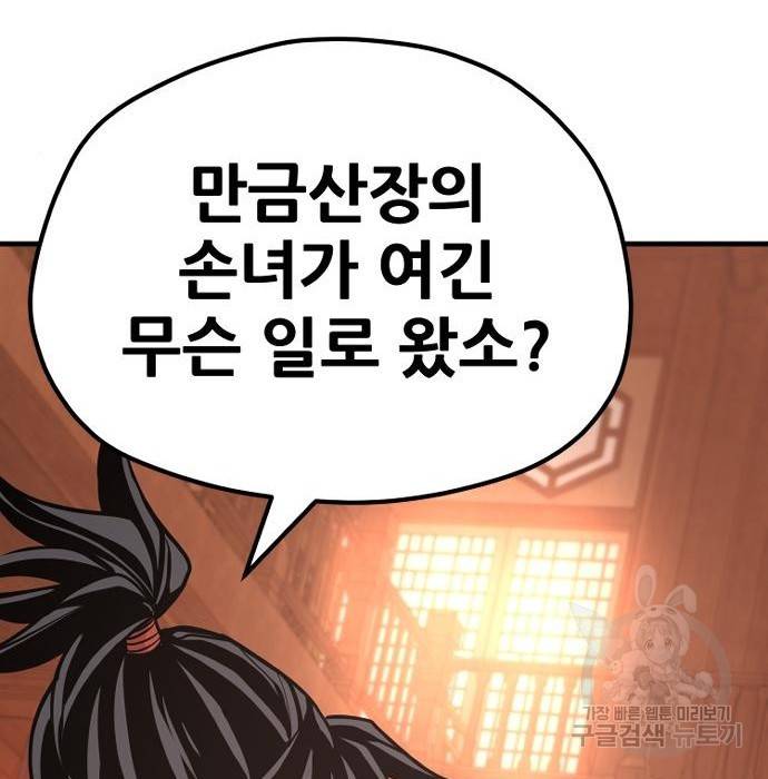 천마육성 40화 32