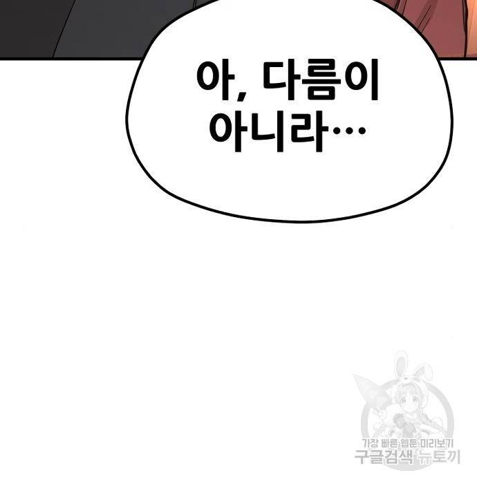 천마육성 40화 34