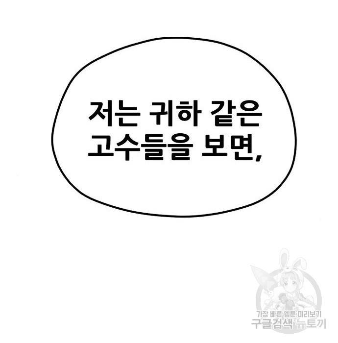 천마육성 40화 35