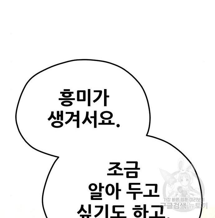 천마육성 40화 36