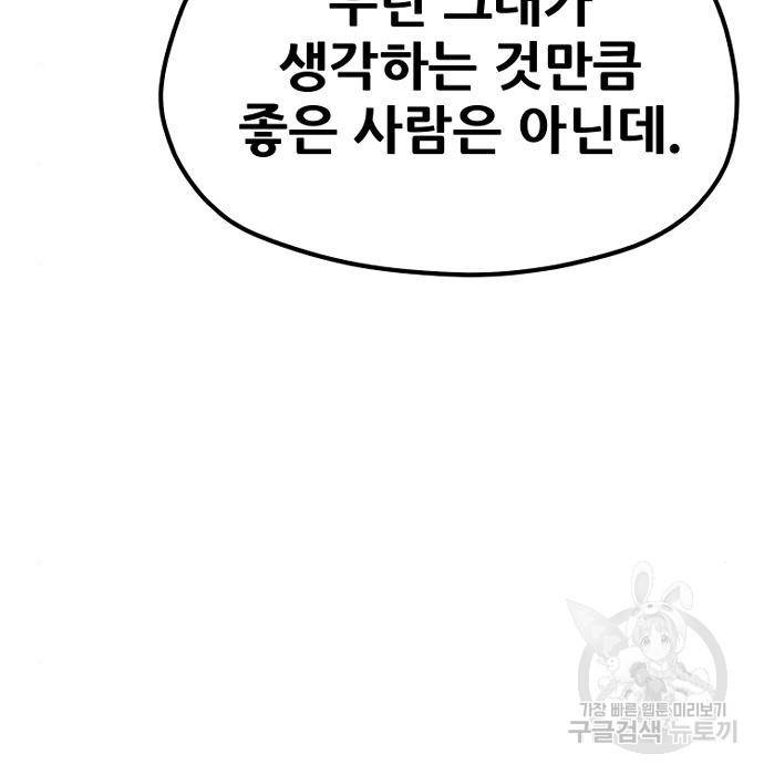천마육성 40화 39