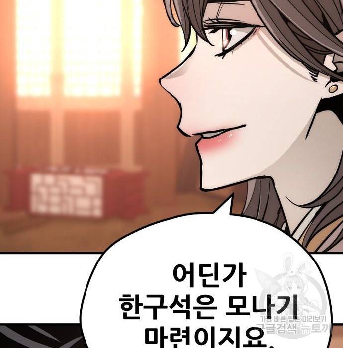 천마육성 40화 41