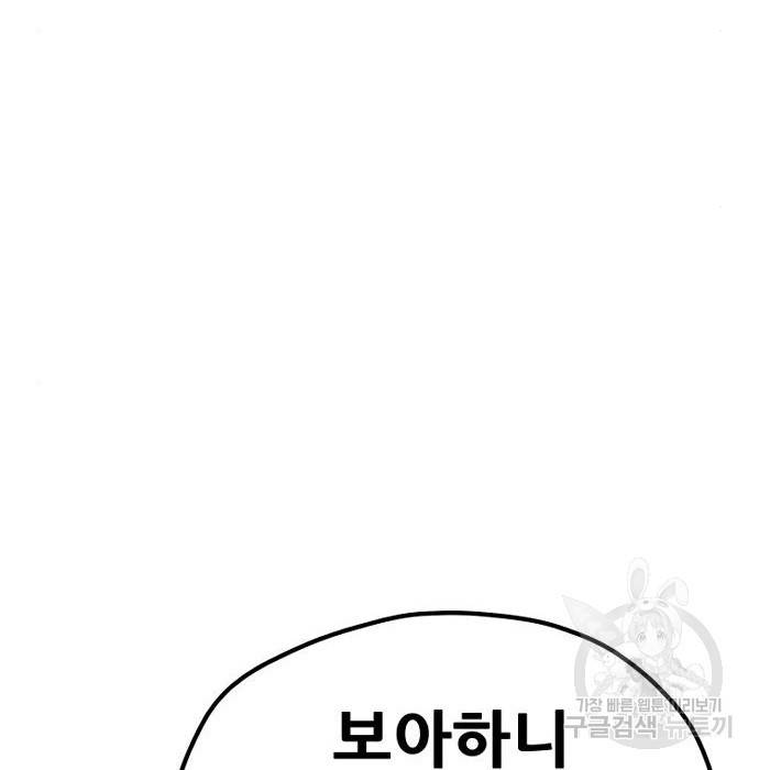 천마육성 40화 44