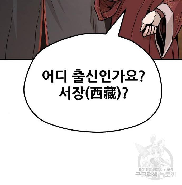 천마육성 40화 47