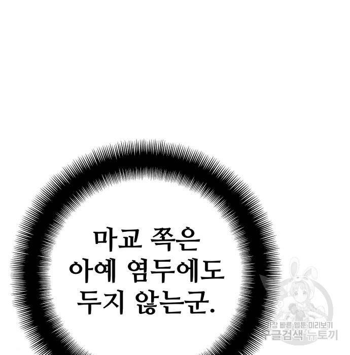 천마육성 40화 48