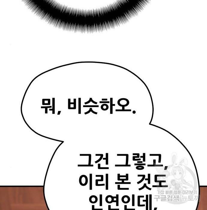 천마육성 40화 49
