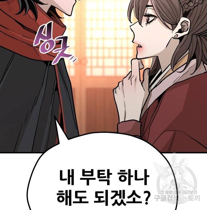 천마육성 40화 51