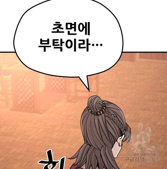 천마육성 40화 53