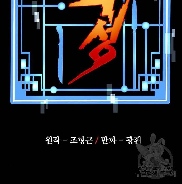 천마육성 40화 61