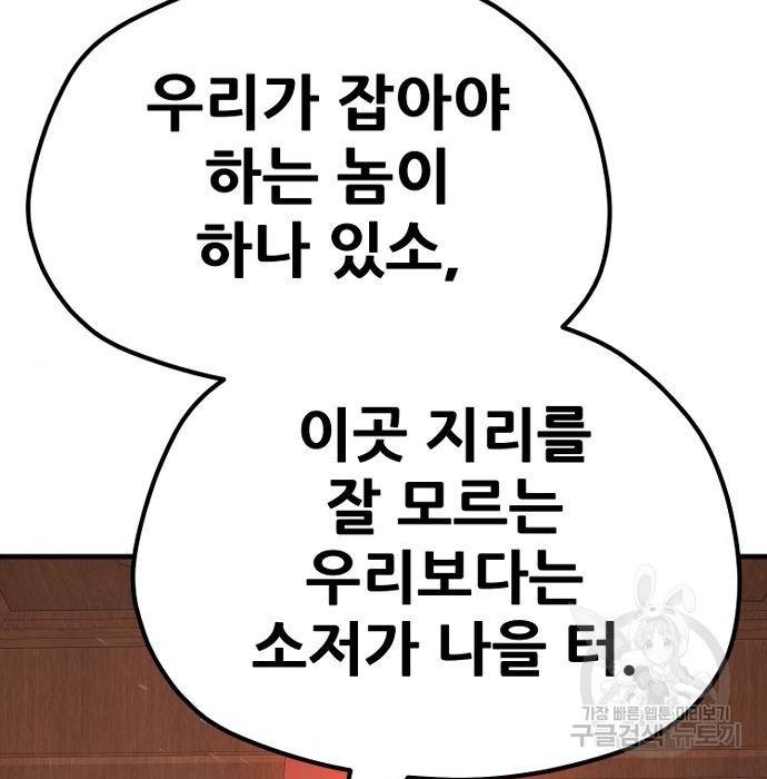 천마육성 40화 65