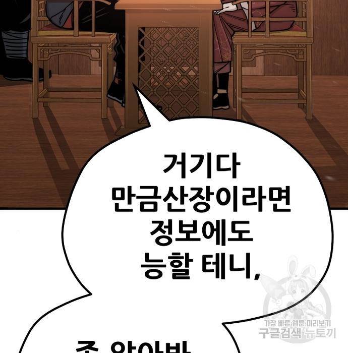 천마육성 40화 67