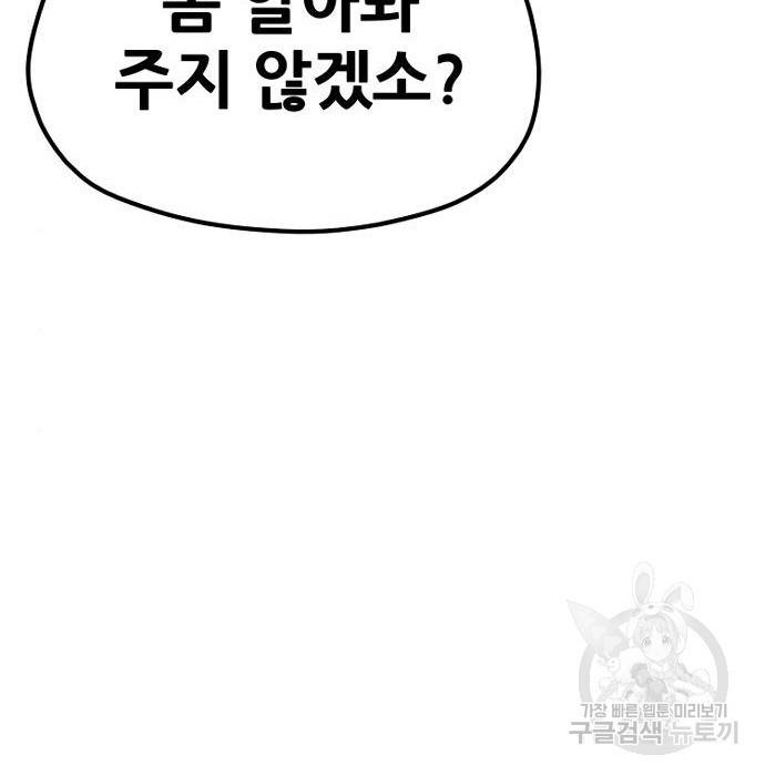 천마육성 40화 68