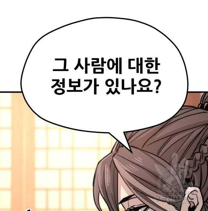 천마육성 40화 69
