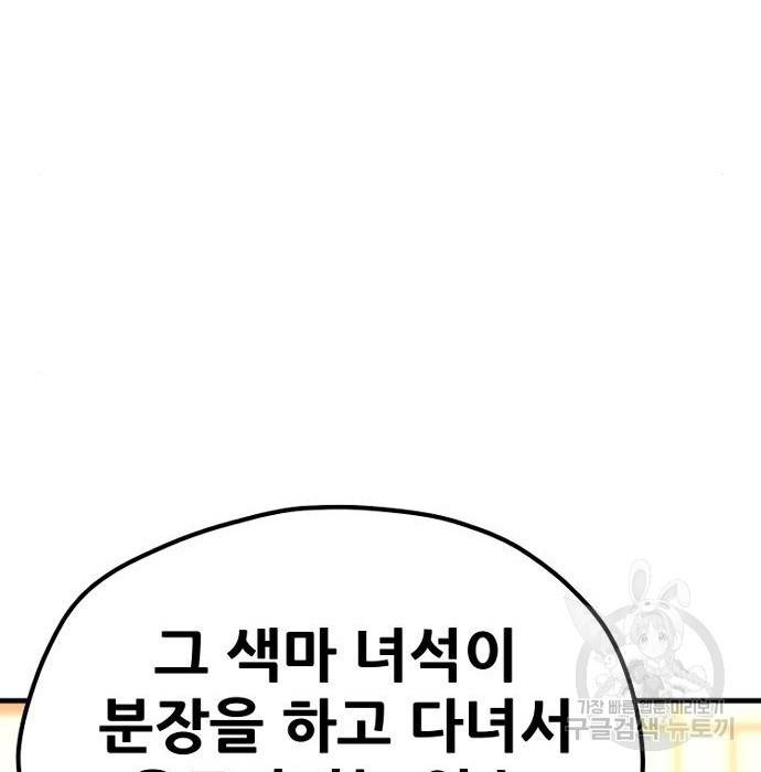 천마육성 40화 71